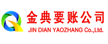 柘荣催收公司